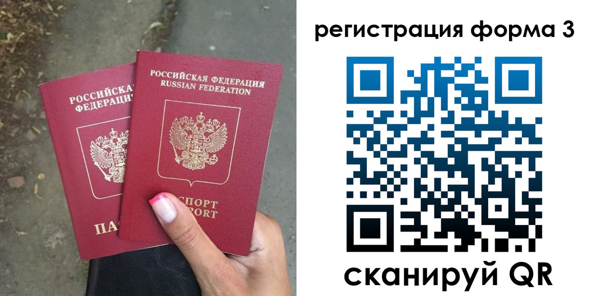 временная регистрация гарантия в Северной Осетии