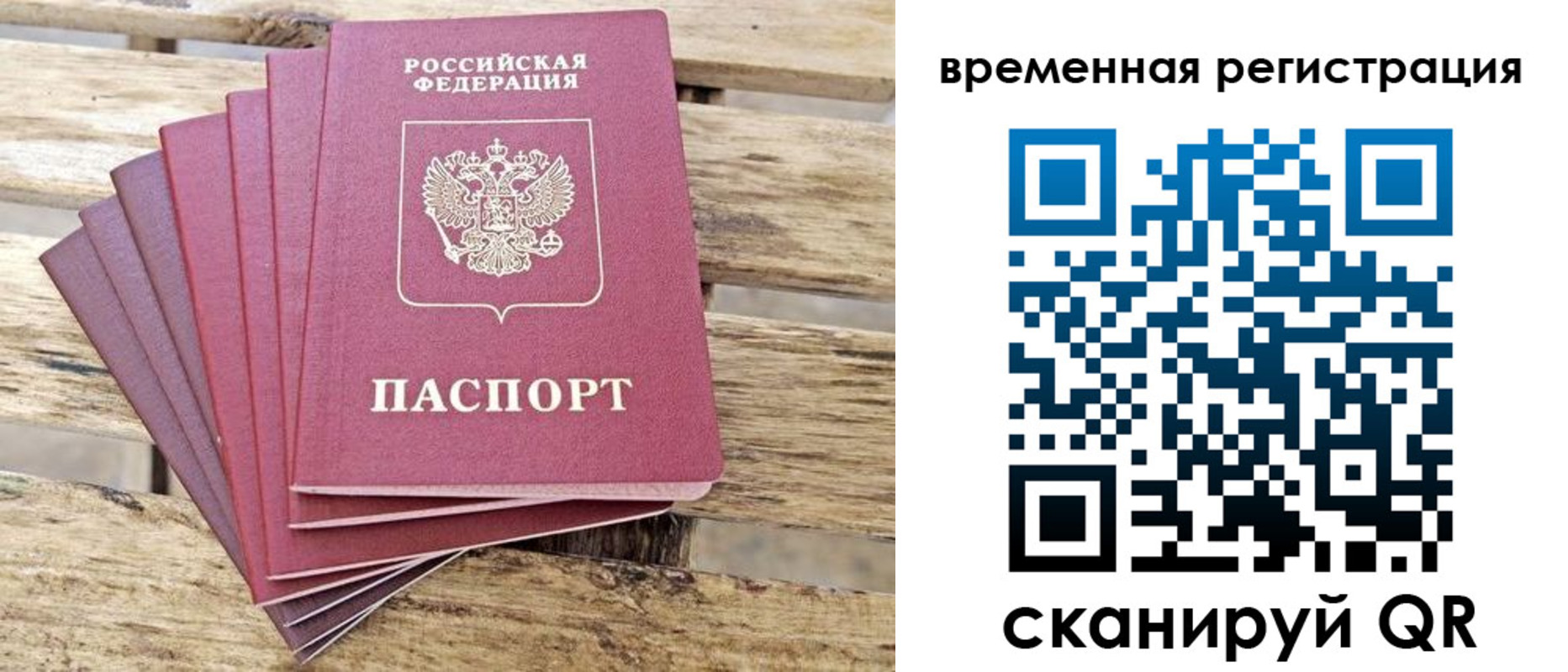 временная регистрация собственник в Северной Осетии
