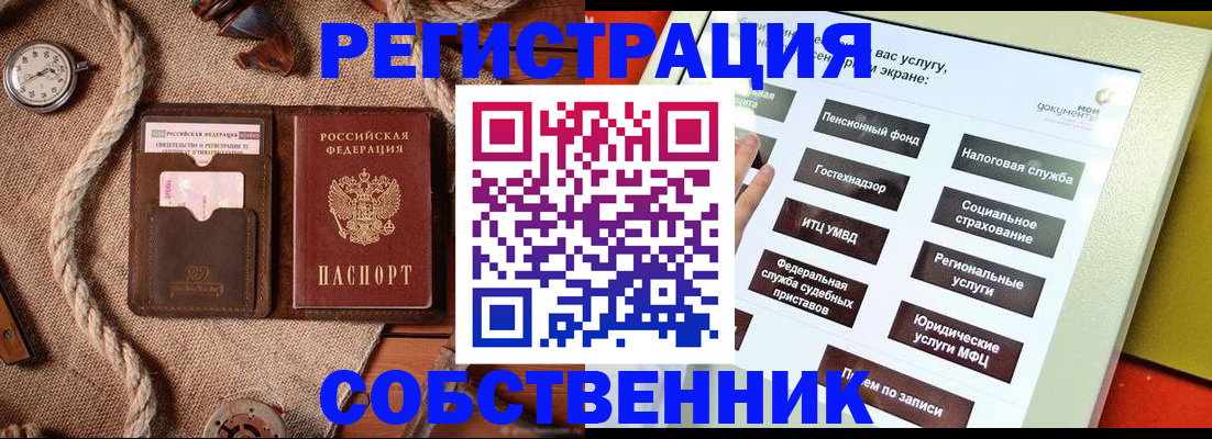 миграционный учет в Северной Осетии