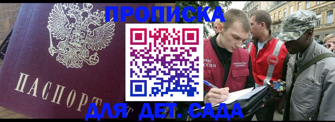 прописка иностранных граждан в Северной Осетии