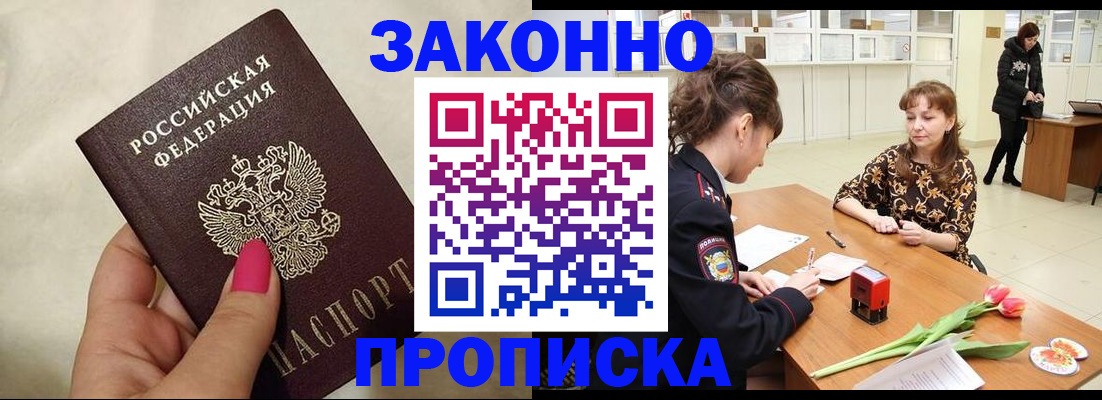 временная прописка в Северной Осетии